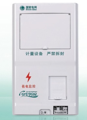 單相一表位-國(guó)網(wǎng)新標(biāo)準(zhǔn)電能計(jì)量箱